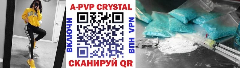 Купить  Оханск  Alpha PVP кристаллы 