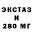 Ecstasy таблы Xak Ibragimov
