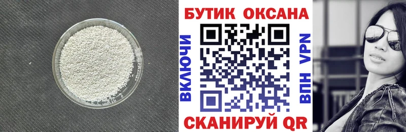 БУТИРАТ 99%  Купить  Оханск 