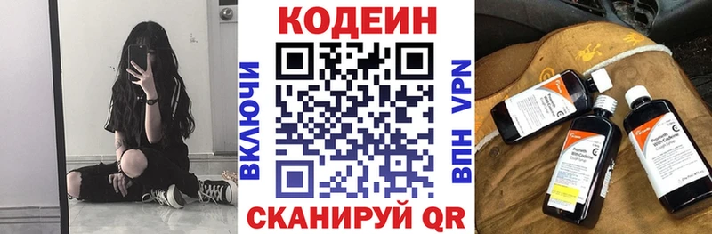 Купить где Оханск Кодеин напиток Lean (лин)