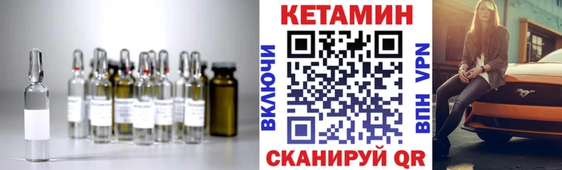 Кетамин ketamine  Купить закладки  Оханск 