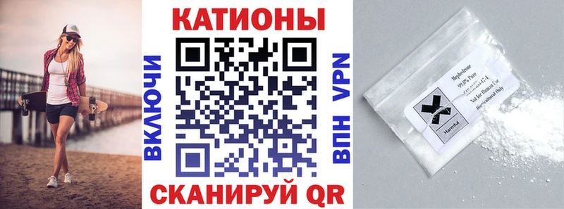 Мефедрон mephedrone  Оханск 