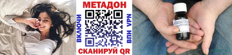 Метадон methadone  Купить  Оханск 